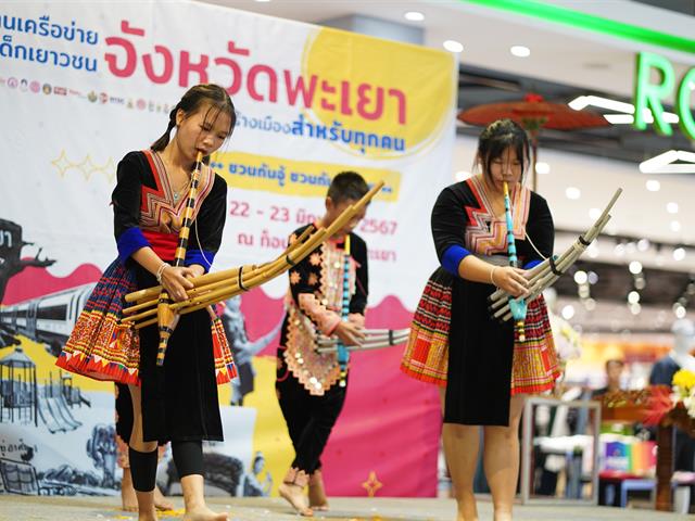 เครือข่ายเด็กเยาวชนจังหวัดพะเยา