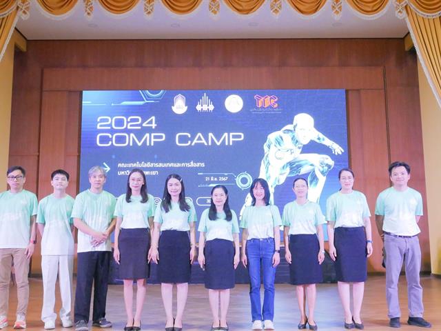 Comp Camp สัญจร 2024