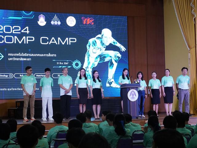 Comp Camp สัญจร 2024