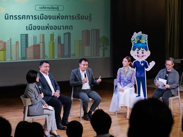 ม.พะเยา ร่วมกับ กสศ. บพท. และ TK Park จัดโครงการ “เมืองแห่งการเรียนรู้ เมืองแห่งอนาคต” สำหรับนักจัดการเมืองรุ่นใหม่