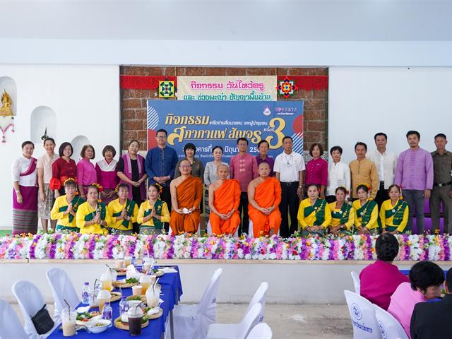 มหาวิทยาลัยพะเยาจัดกิจกรรมสภากาแฟสัญจร เครือข่ายสื่อมวลชนและผู้นำชุมชน ครั้งที่ 3  พื้นที่บ้านแม่กาโทกหวาก จังหวัดพะเยา