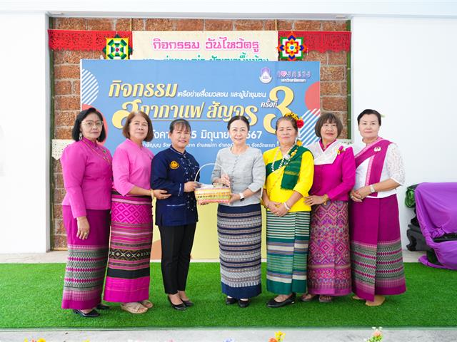 มหาวิทยาลัยพะเยาจัดกิจกรรมสภากาแฟสัญจร เครือข่ายสื่อมวลชนและผู้นำชุมชน ครั้งที่ 3  พื้นที่บ้านแม่กาโทกหวาก จังหวัดพะเยา