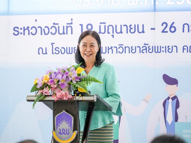 โครงการตรวจสุขภาพบุคลากรมหาวิทยาลัยพะเยา ประจำปี 2567