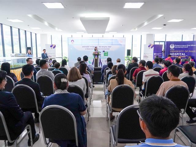 โครงการตรวจสุขภาพบุคลากรมหาวิทยาลัยพะเยา ประจำปี 2567