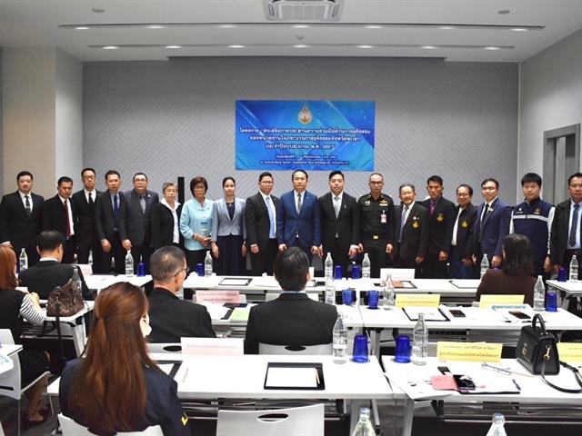 กระบวนการยุติธรรมจังหวัดพะเยา