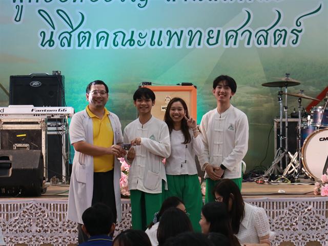 คณะแพทยศาสตร์ นิสิตแพทย์