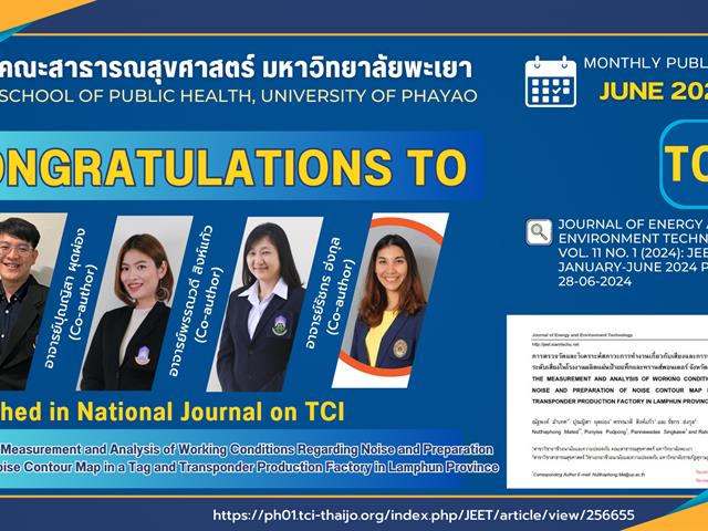 คณะสาธารสุขศาสตร์ มหาวิทยาลัยพะเยา ขอแสดงความยินดีกับ อาจารย์ ได้รับการตีพิมพ์ในวารสาร ระดับนานาชาติ 