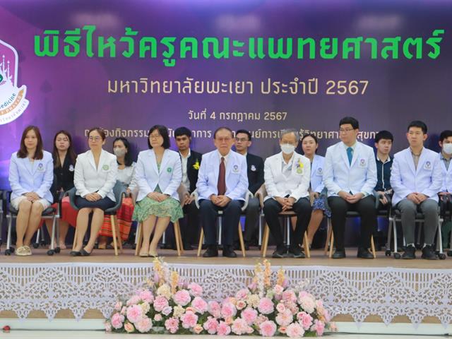 พิธีไหว้ครู คณะแพทยศาสตร์