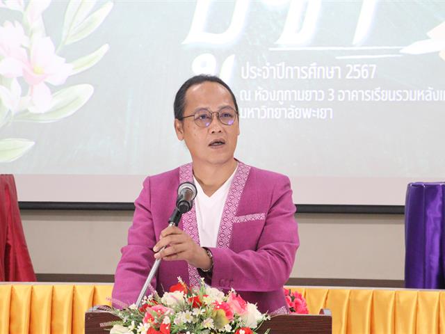 คณะรัฐศาสตร์และสังคมศาสตร์ 