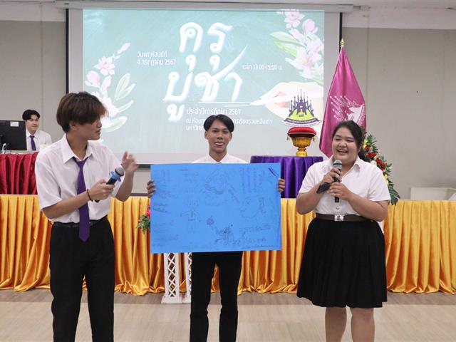 คณะรัฐศาสตร์และสังคมศาสตร์ 