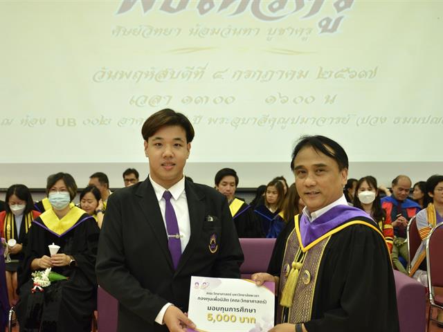 คณะวิทยาศาสตร์ มหาวิทยาลัยพะเยา