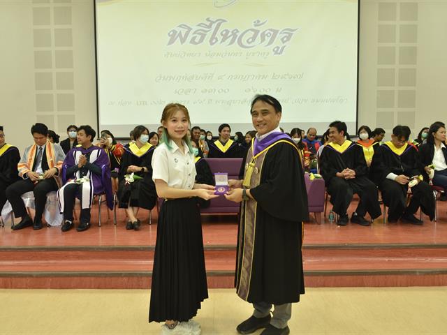 คณะวิทยาศาสตร์ มหาวิทยาลัยพะเยา