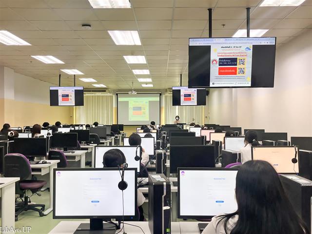 ศูนย์ภาษา คณะศิลปศาสตร์ จัดทดสอบวัดความรู้ภาษาอังกฤษด้วยโปรแกรมสำเร็จรูป และจัดทดสอบวัดความรู้ภาษาอังกฤษ โดยข้อสอบศูนย์ภาษา (UP-STEP)