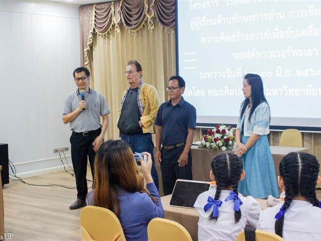 คณะศิลปศาสตร์ มหาวิทยาลัยพะเยา จัดโครงการพัฒนาคุณภาพการศึกษาและการพัฒนาท้องถิ่น โดยมีสถาบันอุดมศึกษาเป็นพี่เลี้ยง ประจำปี 2567