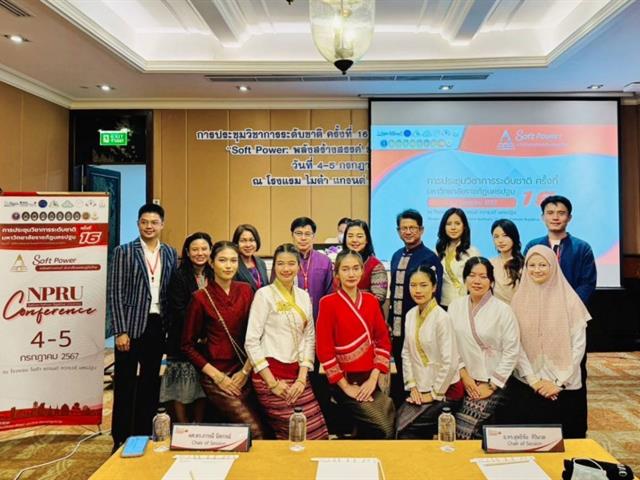 นิสิตหลักสูตรสาธารณสุขศาสตรบัณฑิต สาขาวิชาอนามัยชุมชน คณะสาธารณสุขศาสตร์เข้าร่วมนำเสนอผลงานวิจัย