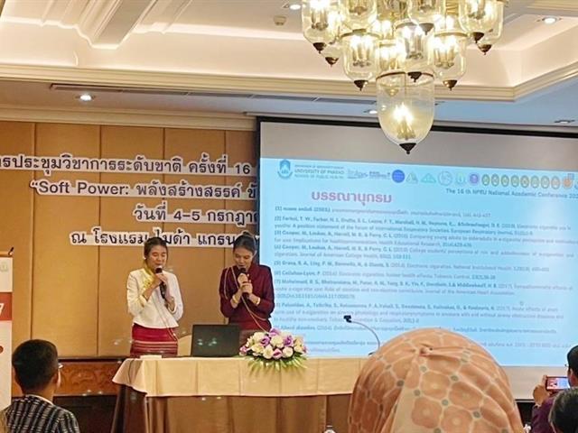 นิสิตหลักสูตรสาธารณสุขศาสตรบัณฑิต สาขาวิชาอนามัยชุมชน คณะสาธารณสุขศาสตร์เข้าร่วมนำเสนอผลงานวิจัย