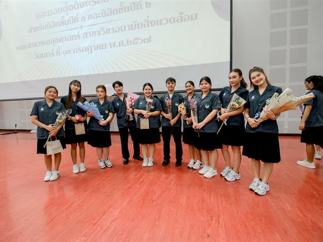 สาขาวิชาอนามัยสิ่งแวดล้อม จัดพิธีมอบเสื้อปฏิบัติการวิชาชีพฯ