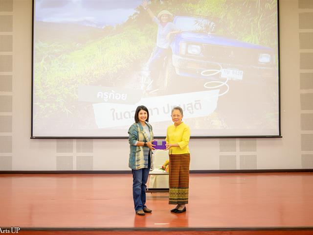 คณะศิลปศาสตร์จัดโครงการ “เพชรภาษาไทย” ๒๕๖๗