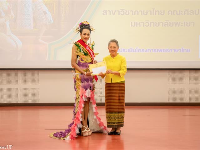 คณะศิลปศาสตร์จัดโครงการ “เพชรภาษาไทย” ๒๕๖๗