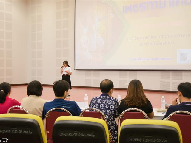 คณะศิลปศาสตร์จัดโครงการ “เพชรภาษาไทย” ๒๕๖๗