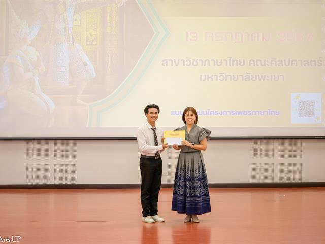 คณะศิลปศาสตร์จัดโครงการ “เพชรภาษาไทย” ๒๕๖๗