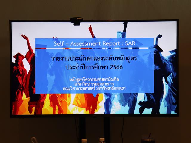 วิศวกรรมอุตสาหการ มพ. เข้ารับแนวทางการประกันคุณภาพการศึกษา AUN-QA V 4.0 ประจำปีการศึกษา 2566