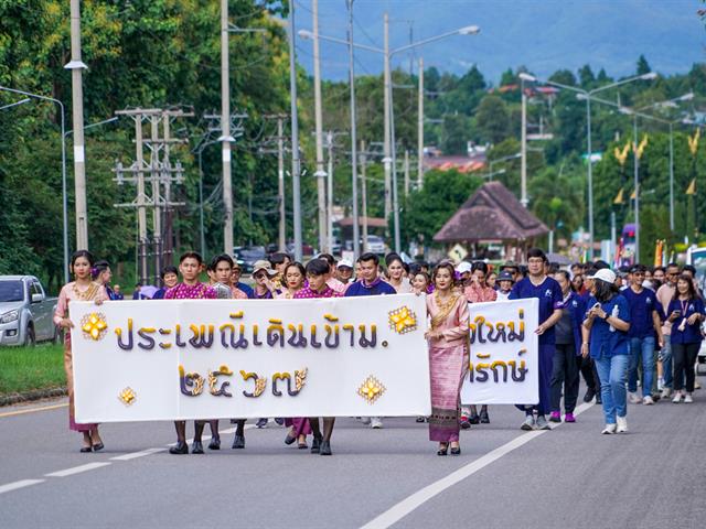 วิทยาลัยการศึกษา ร่วมกิจกรรมประเพณีเดินเข้า ม. ประจำปี 2567