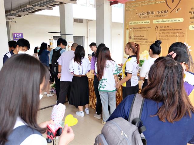 คณะวิทยาศาสตร์ มหาวิทยาลัยพะเยา