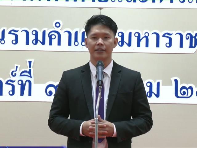 การแข่งขันการกล่าวสุนทรพจน์ ระดับปริญญาตรี