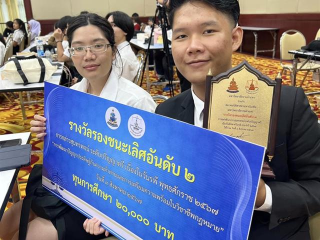 การแข่งขันการกล่าวสุนทรพจน์ ระดับปริญญาตรี