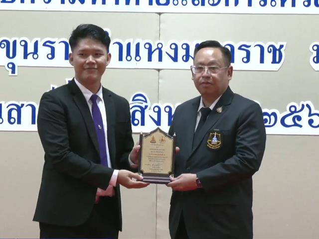 การแข่งขันการกล่าวสุนทรพจน์ ระดับปริญญาตรี