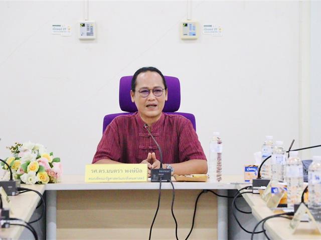 คณะรัฐศาสตร์และสังคมศาสตร์ 