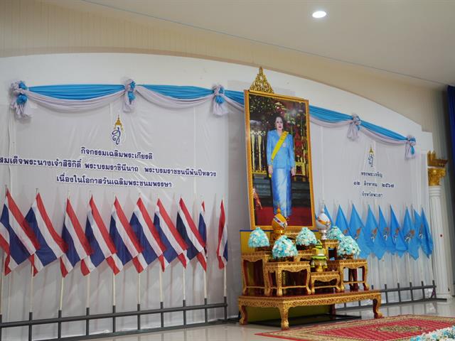 ม.พะเยา ร่วมกิจกรรมเฉลิมพระเกียรติ