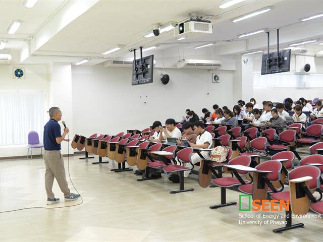 University of Phayao 