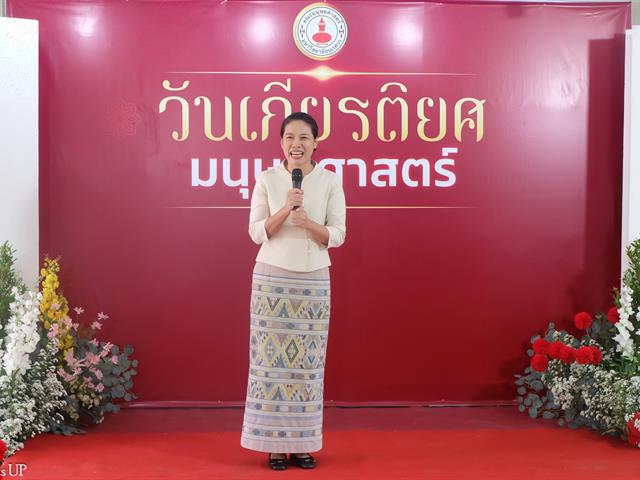 คณบดีคณะศิลปศาสตร์ เข้ารับรางวัลศิษย์เก่าดีเด่นคณะมนุษยศาสตร์ ในโครงการวันเกียรติยศ มนุษยศาสตร์
