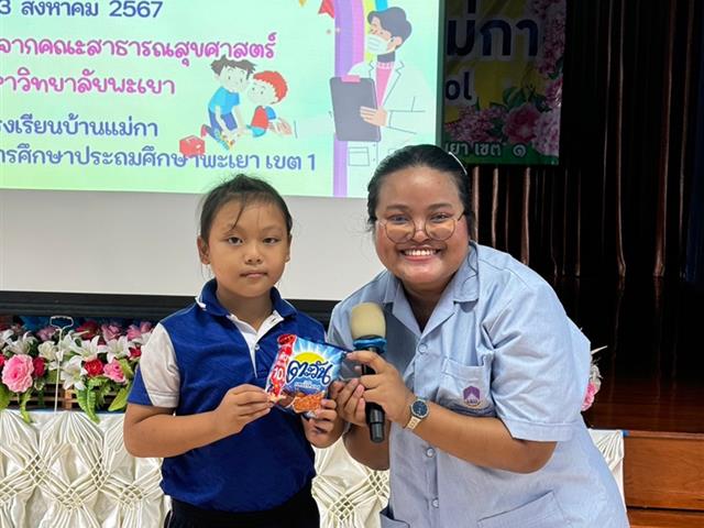 สาขาวิชาอนามัยชุมชน มพ. ร่วมกับโรงเรียนบ้านแม่กา จัดกิจกรรมอนามัยโรงเรียนสัญจรหวังสร้างอนาคตของชาติมีทักษะการดูแลสุขภาวะเบื้องต้นห่างไกลโรคภัยในสังคม