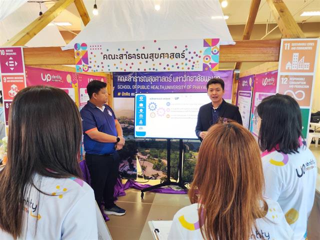 คณะสาธารณสุขศาสตร์ ขอแสดงความยินดีกับ  นวัตกรรม "โฮมฮัก ฮีลใจ วัยทีน แอปพลิเคชัน (Application)" 