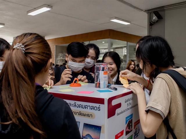 คณะรัฐศาสตร์และสังคมศาสตร์ 