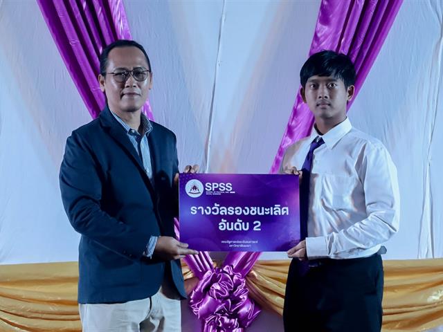 คณะรัฐศาสตร์และสังคมศาสตร์ 