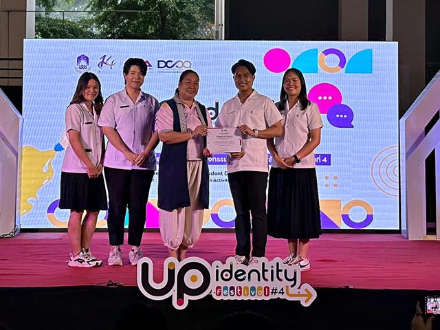 คณะเภสัชศาสตร์ เข้าร่วมการประชุมแลกเปลี่ยนเรียนรู้การจัดกิจกรรมเพื่อพัฒนานิสิตนักศึกษาอย่างยั่งยืน ครั้งที่ 4 และได้รับรางวัลผลงานการประกวด