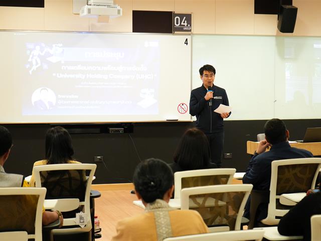 The University of Phayao recently held a meeting to discuss the establishment of a University Holding Company.