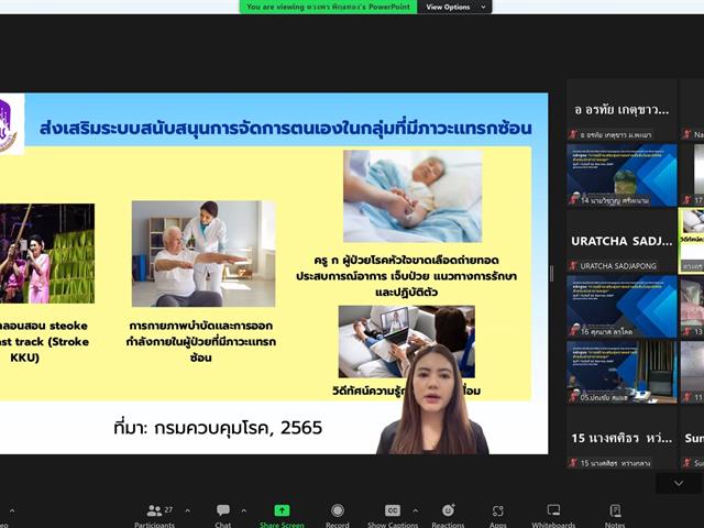 คณะสาธารณสุขศาสตร์ มหาวิทยาลัยพะเยา จัดอบรมหลักสูตรการสร้างเสริมสุขภาพอย่างยั่งยืนในยุคดิจิทัลสำหรับนักสาธารณสุข (รุ่นที่ 1)