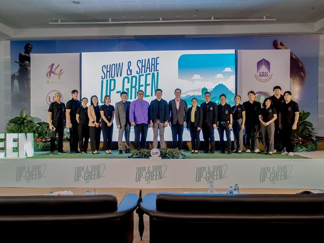 วิทยาลัยการศึกษา คว้า 2 รางวัล ในกิจกรรม ‘‘ SHOW & SHARE UP - GREEN 2024 ’’ ครั้งที่ 2