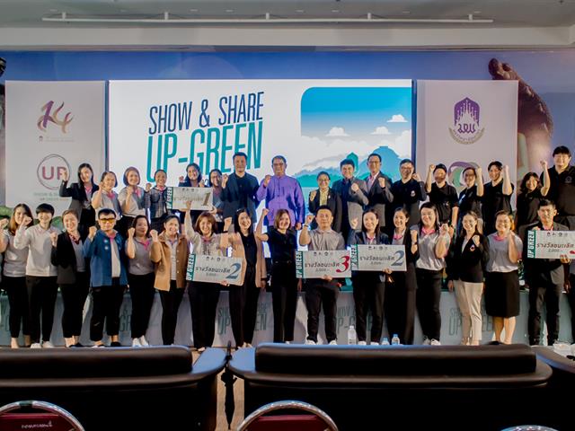 วิทยาลัยการศึกษา คว้า 2 รางวัล ในกิจกรรม ‘‘ SHOW & SHARE UP - GREEN 2024 ’’ ครั้งที่ 2