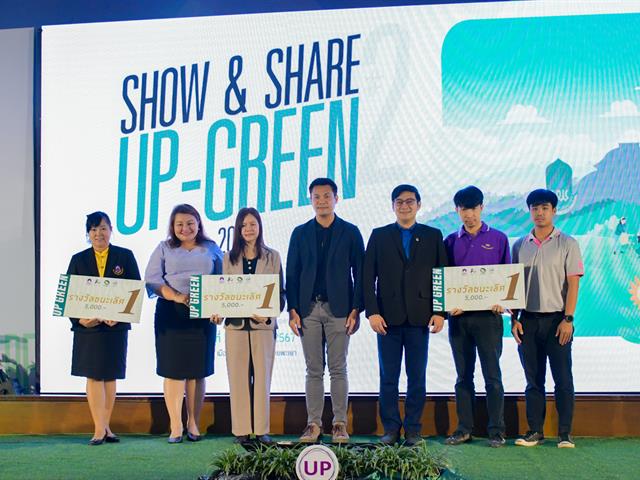 วิทยาลัยการศึกษา คว้า 2 รางวัล ในกิจกรรม ‘‘ SHOW & SHARE UP - GREEN 2024 ’’ ครั้งที่ 2