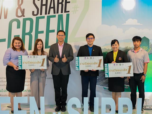 วิทยาลัยการศึกษา คว้า 2 รางวัล ในกิจกรรม ‘‘ SHOW & SHARE UP - GREEN 2024 ’’ ครั้งที่ 2