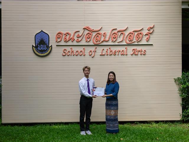 คณะศิลปศาสตร์มอบรางวัล “การประกวดสุนทรพจน์ คณะศิลปศาสตร์” ใน “โครงการสุนทรียศิลป์แห่งภาษา” (LibArts’ Smart Talk) ครั้งที่ 3