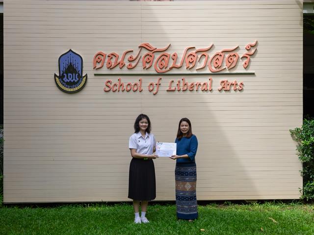 คณะศิลปศาสตร์มอบรางวัล “การประกวดสุนทรพจน์ คณะศิลปศาสตร์” ใน “โครงการสุนทรียศิลป์แห่งภาษา” (LibArts’ Smart Talk) ครั้งที่ 3