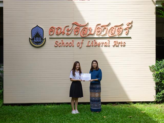 คณะศิลปศาสตร์มอบรางวัล “การประกวดสุนทรพจน์ คณะศิลปศาสตร์” ใน “โครงการสุนทรียศิลป์แห่งภาษา” (LibArts’ Smart Talk) ครั้งที่ 3