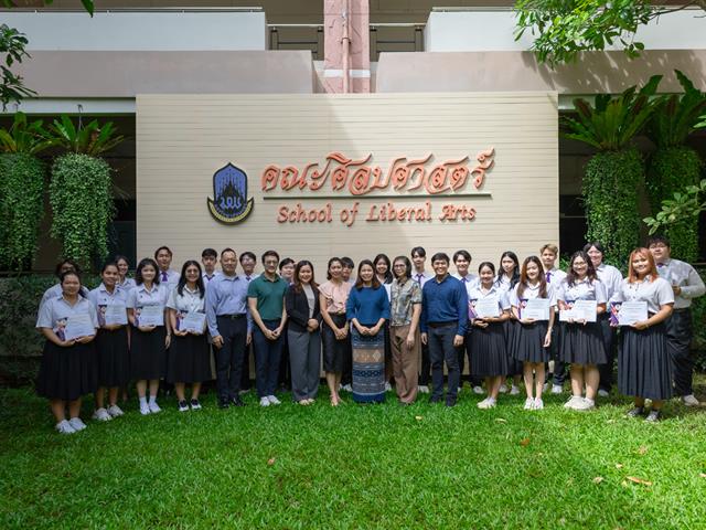 คณะศิลปศาสตร์มอบรางวัล “การประกวดสุนทรพจน์ คณะศิลปศาสตร์” ใน “โครงการสุนทรียศิลป์แห่งภาษา” (LibArts’ Smart Talk) ครั้งที่ 3